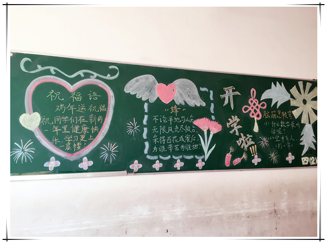 南昌现代外国语学校(象湖校区) 开展了新学期黑板报评比活动